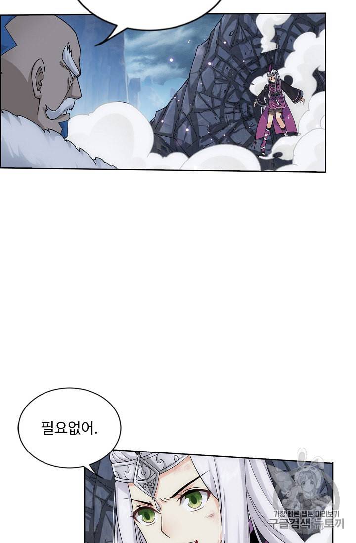 투파창궁 347화 3