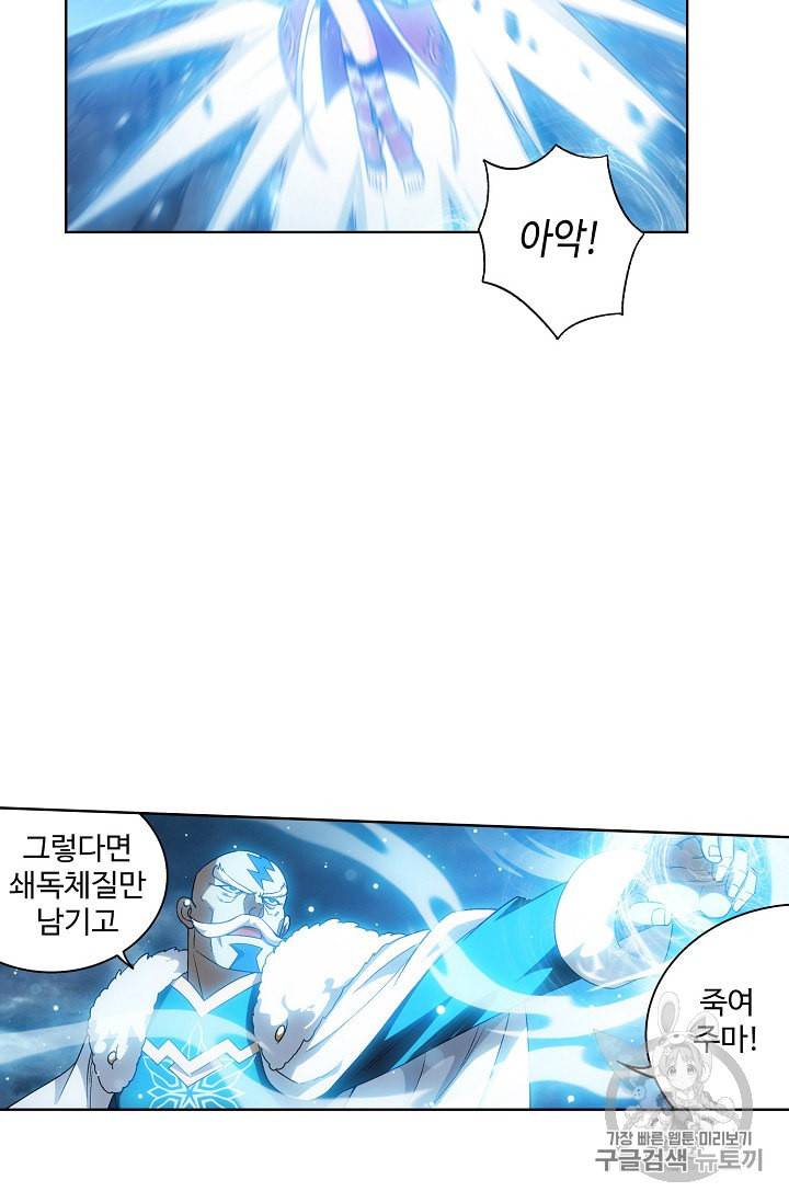 투파창궁 347화 5