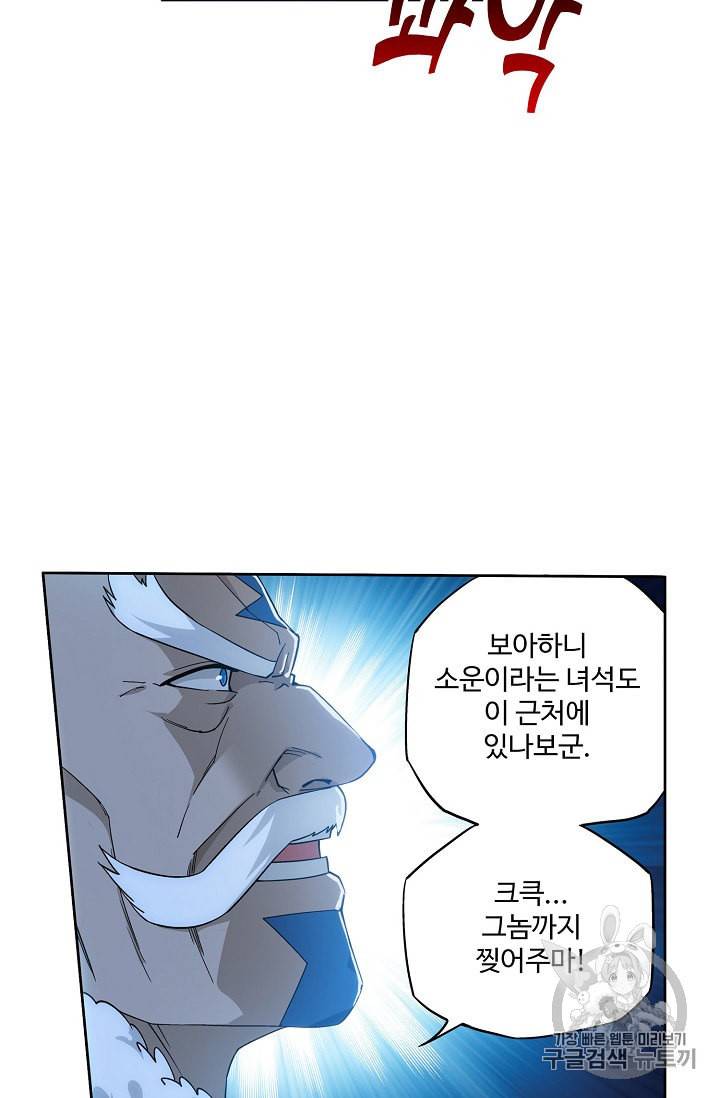 투파창궁 347화 7
