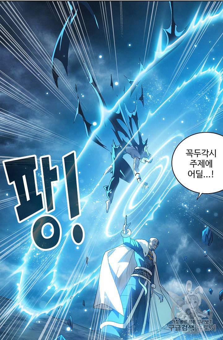 투파창궁 347화 10
