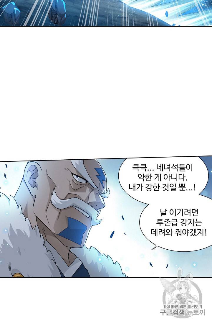 투파창궁 347화 11