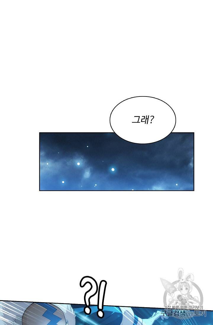 투파창궁 347화 12