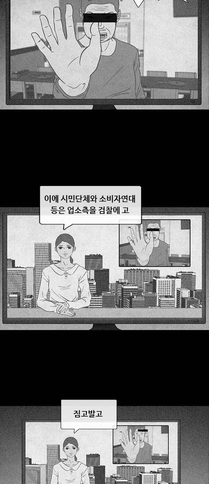 파이게임 5화 2