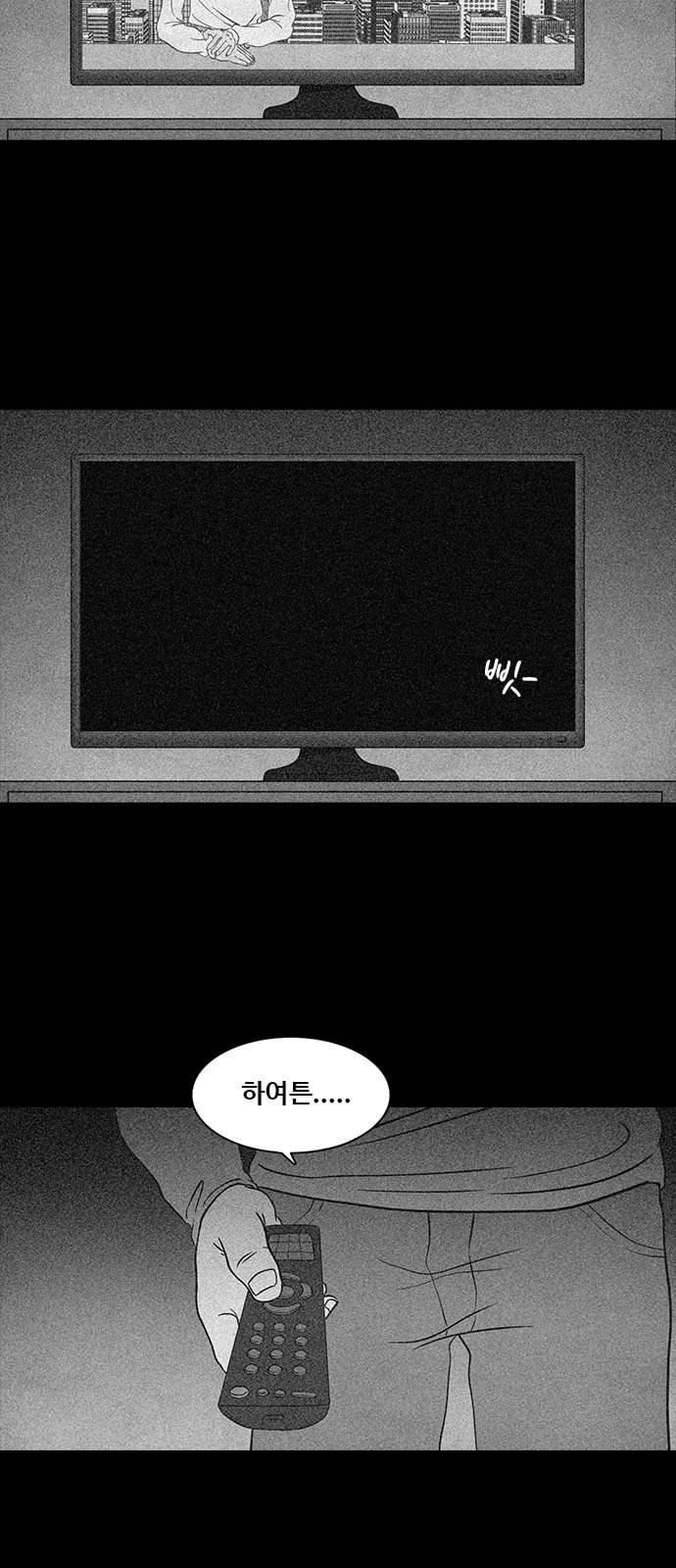 파이게임 5화 3