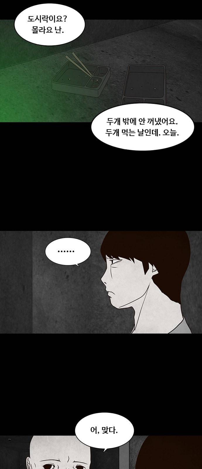 파이게임 5화 5