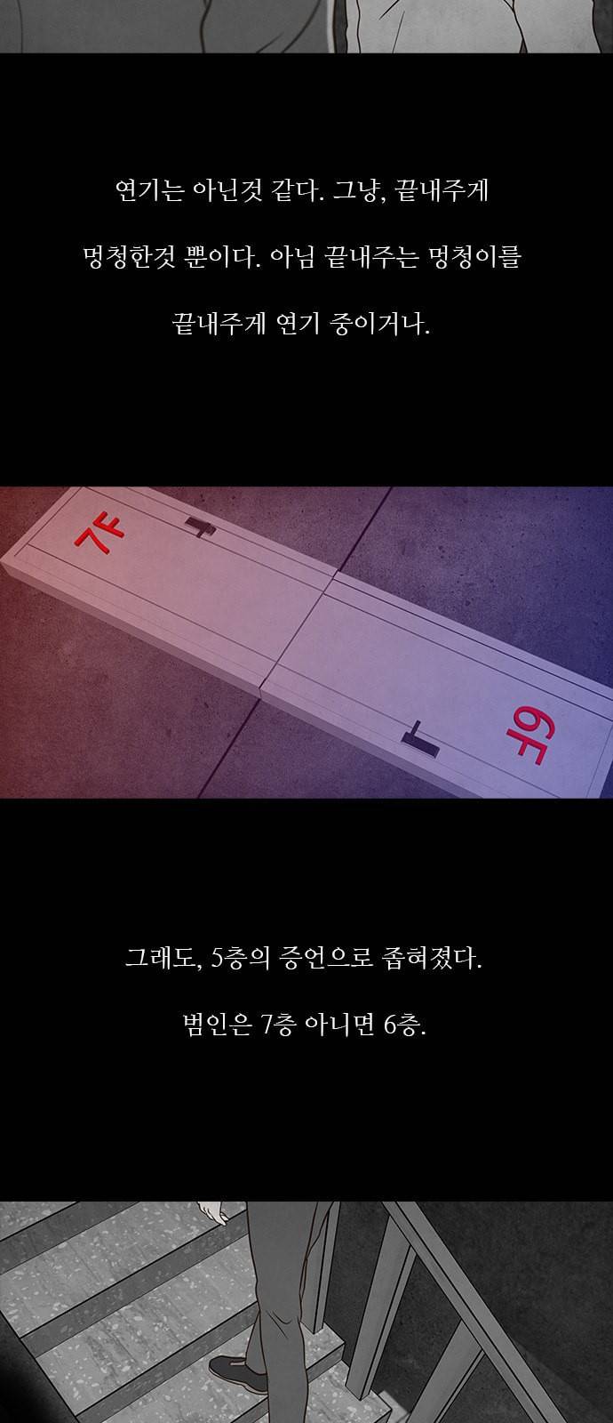 파이게임 5화 7