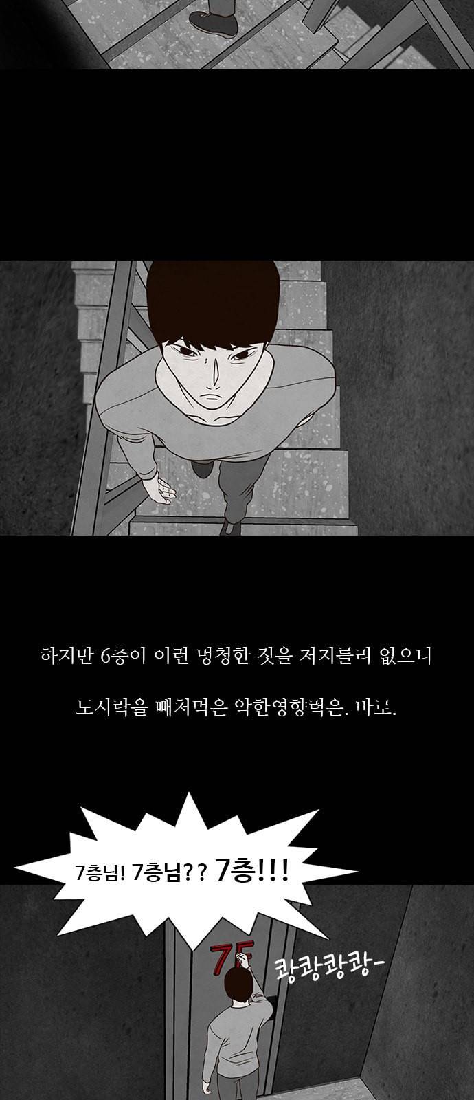파이게임 5화 8