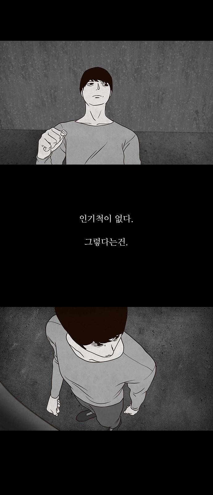 파이게임 5화 10