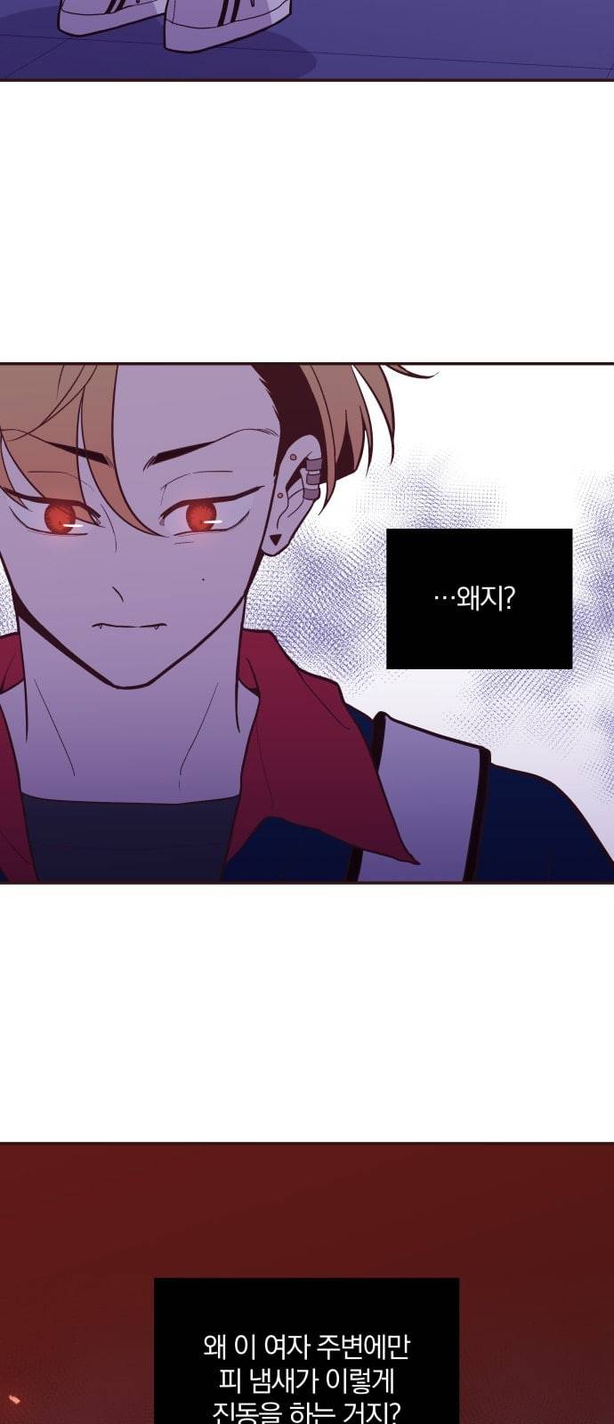와이키키 뱀파이어 8화 2
