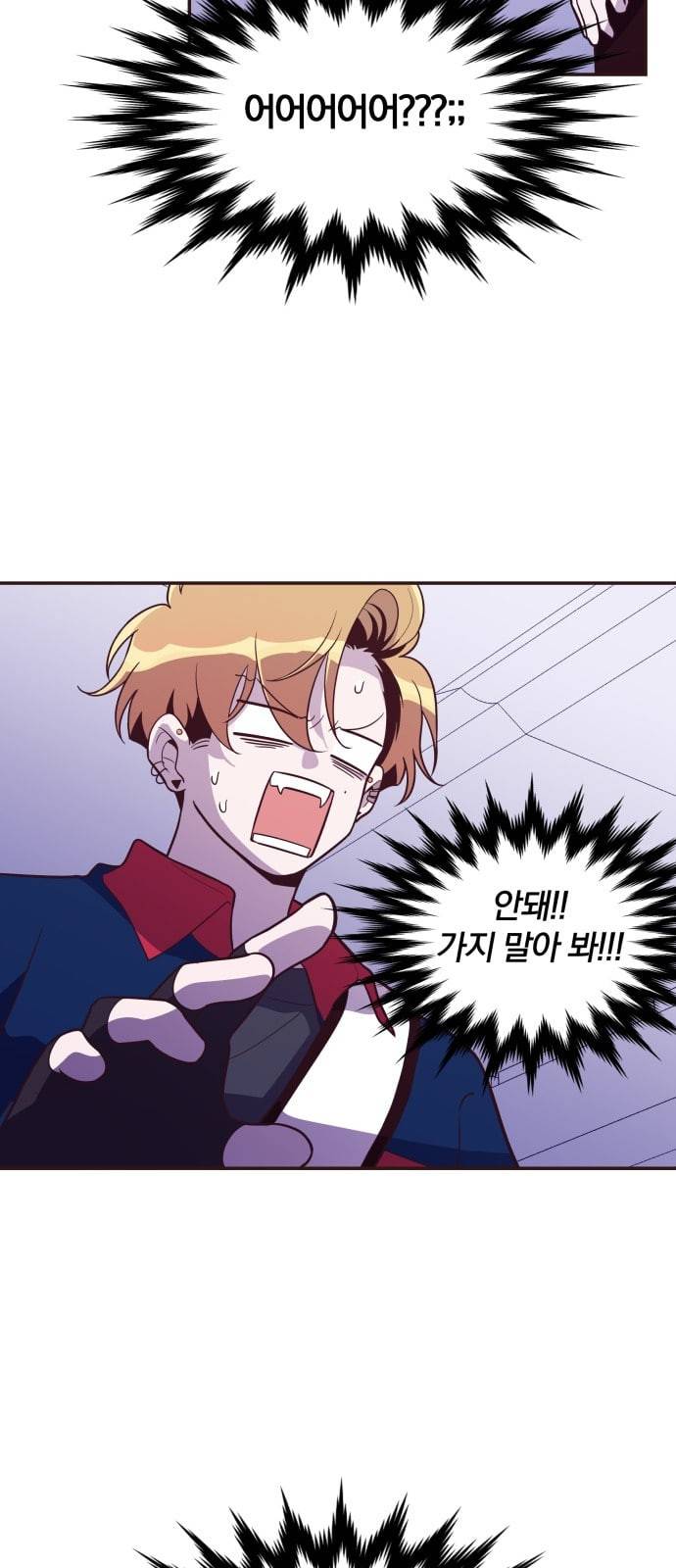 와이키키 뱀파이어 8화 5