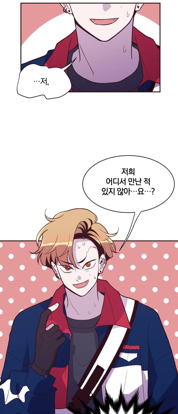 와이키키 뱀파이어 8화 8