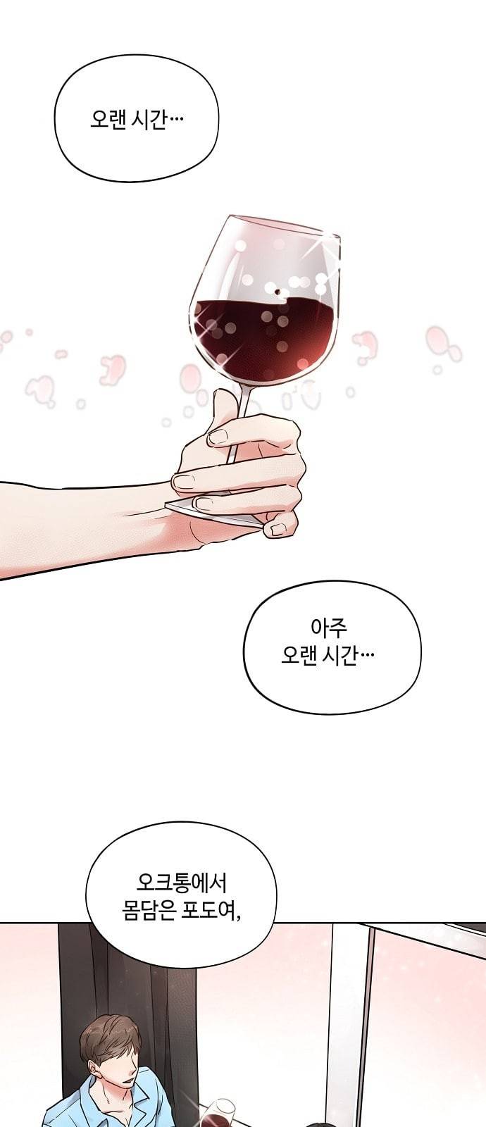 두근두근 네가 좋아서 3화 1