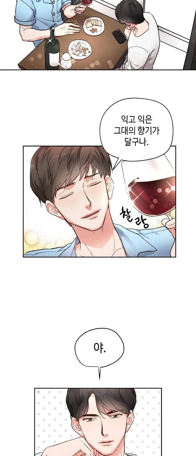 두근두근 네가 좋아서 3화 2