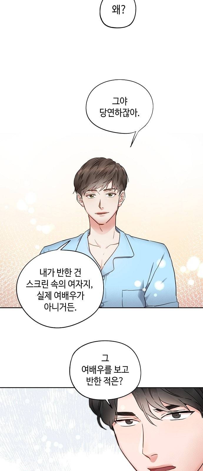 두근두근 네가 좋아서 3화 15