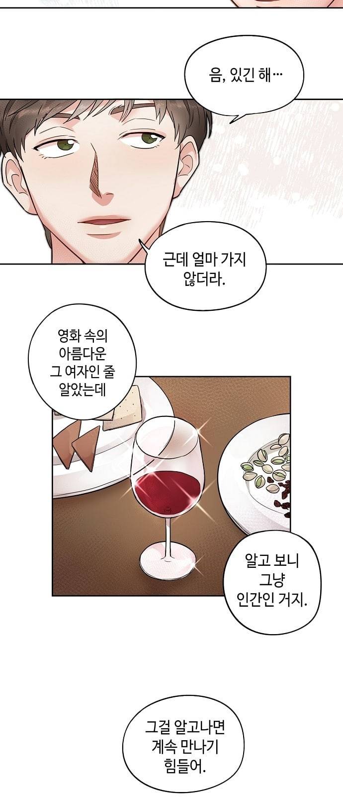 두근두근 네가 좋아서 3화 16