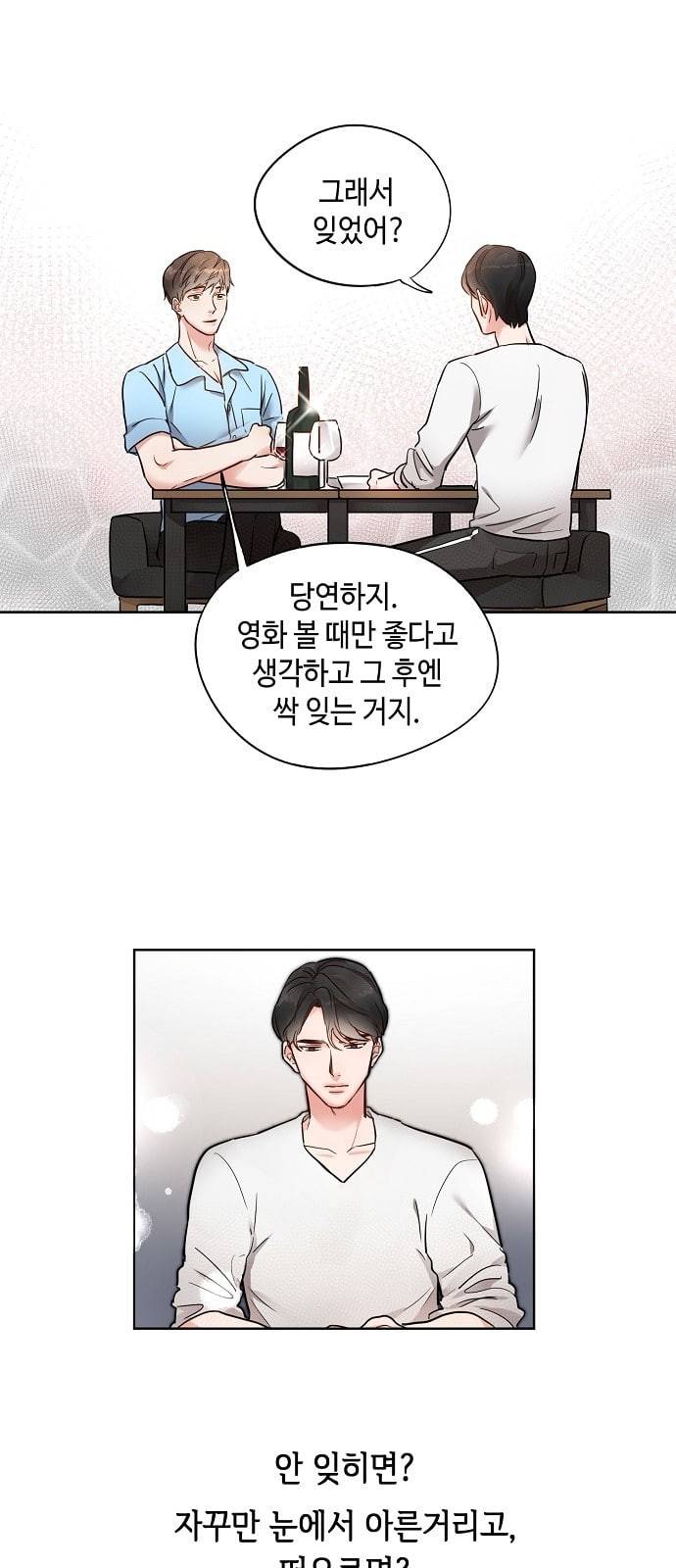 두근두근 네가 좋아서 3화 17