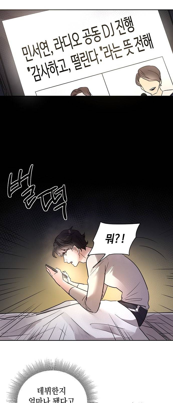 두근두근 네가 좋아서 3화 20