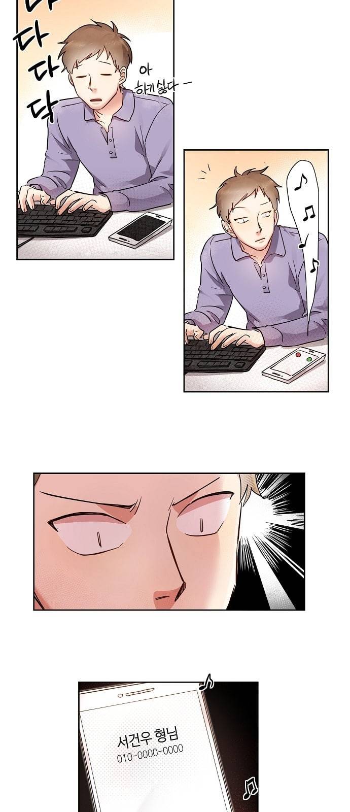 두근두근 네가 좋아서 3화 25
