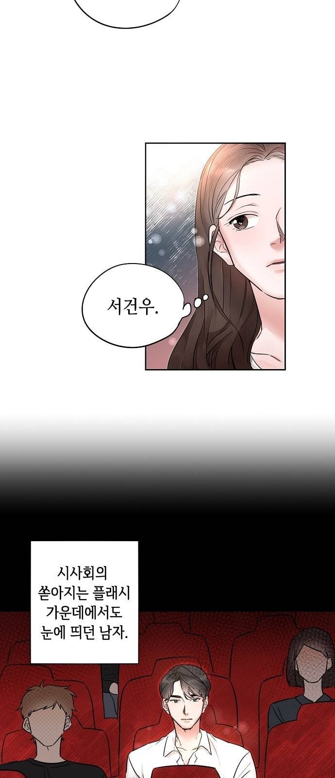 두근두근 네가 좋아서 3화 36