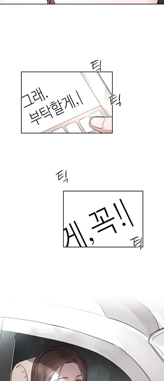 두근두근 네가 좋아서 3화 40