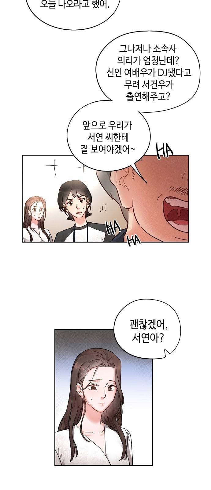 두근두근 네가 좋아서 3화 43