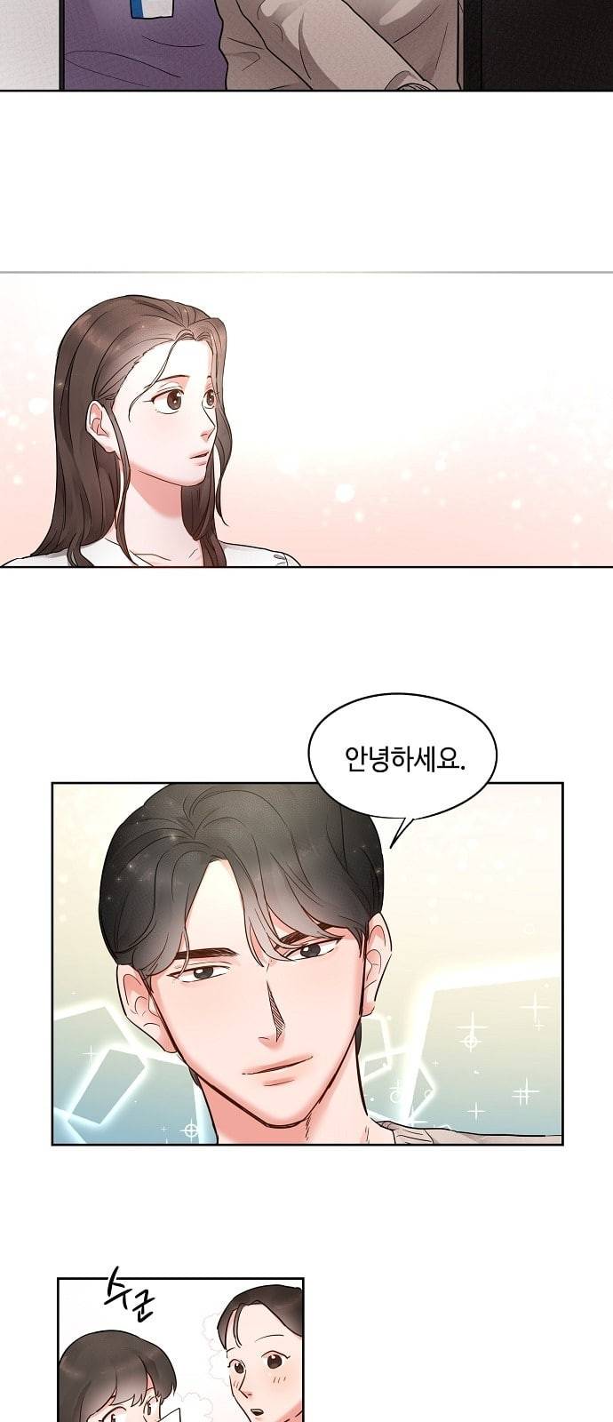두근두근 네가 좋아서 3화 47