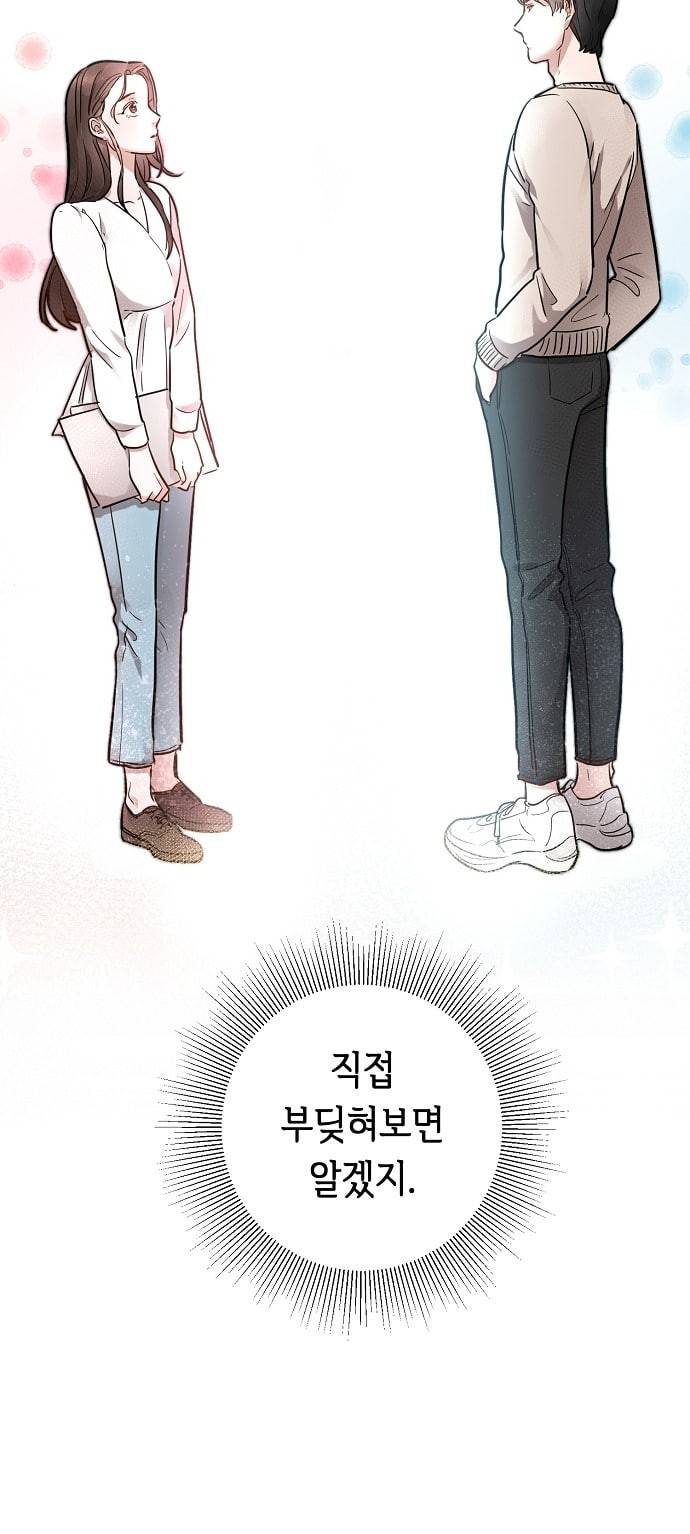 두근두근 네가 좋아서 3화 51