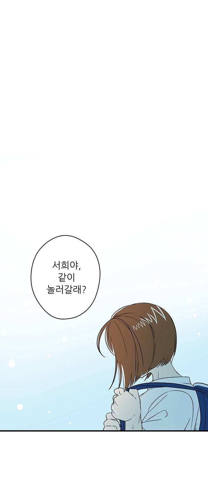 결백한 사람은 없다 2화 1