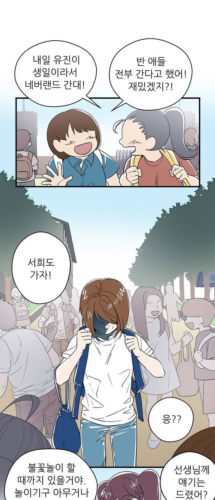 결백한 사람은 없다 2화 2