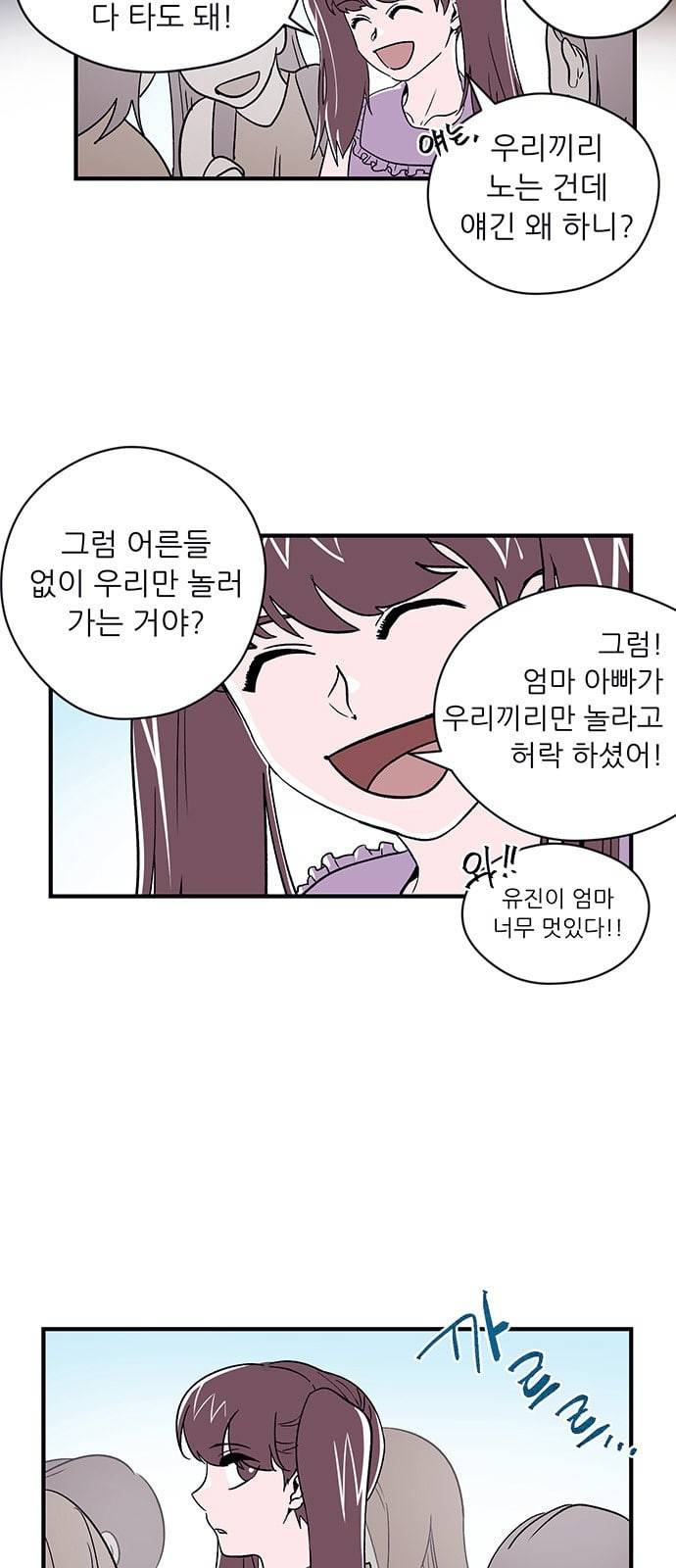 결백한 사람은 없다 2화 3
