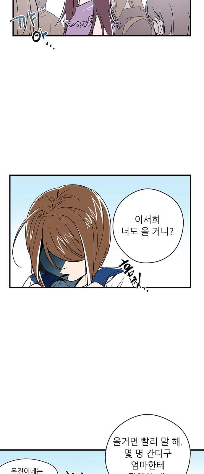 결백한 사람은 없다 2화 4