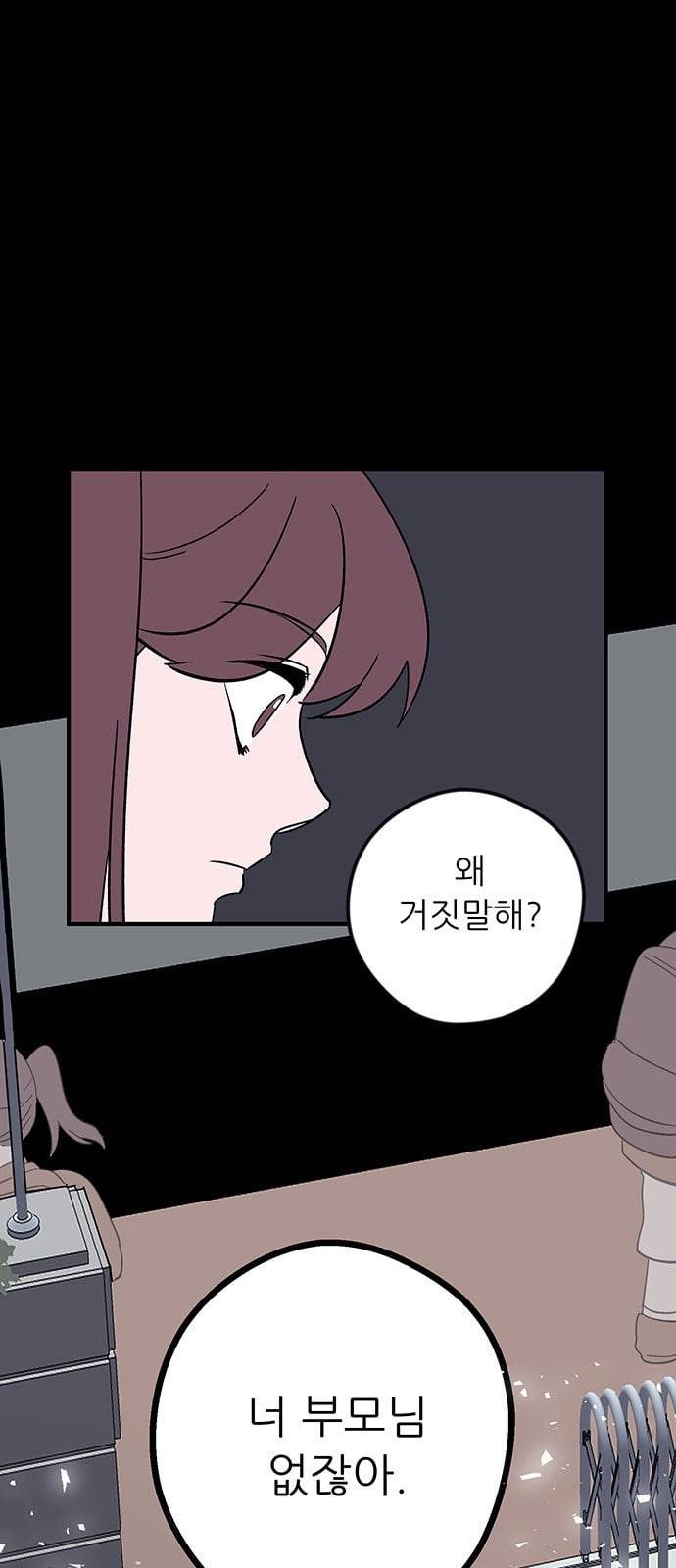 결백한 사람은 없다 2화 6