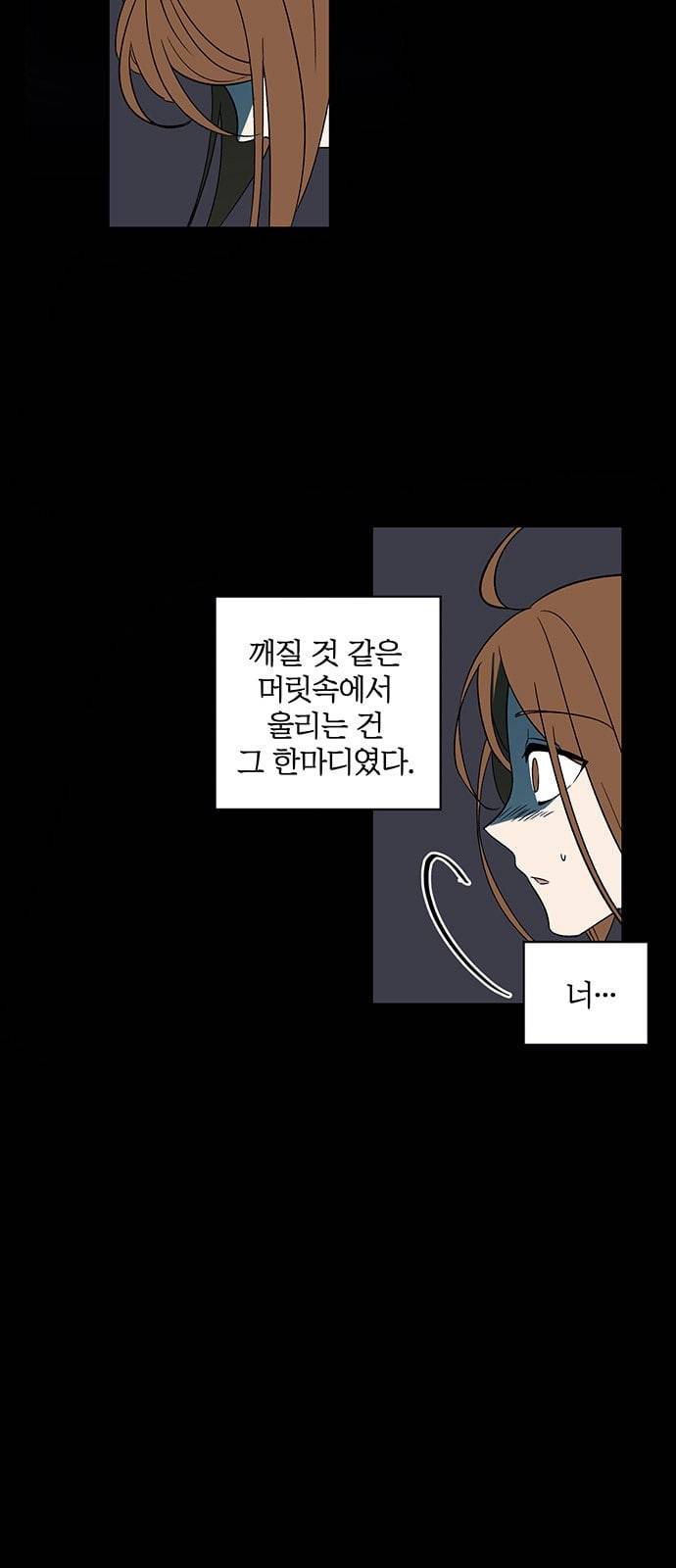결백한 사람은 없다 2화 8