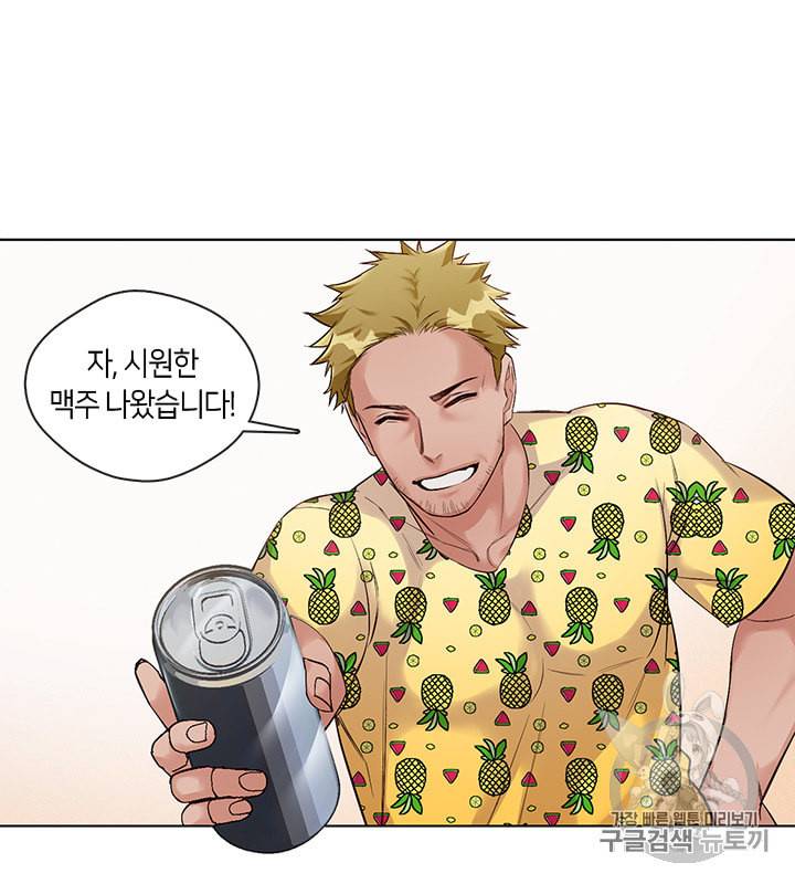 독재 7화 3