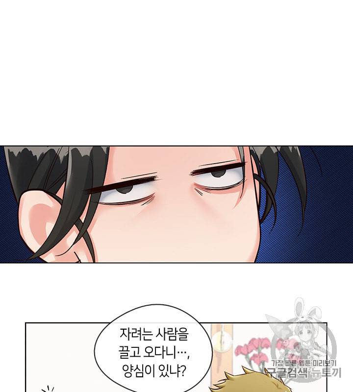 독재 7화 4