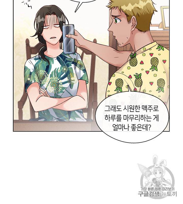 독재 7화 5