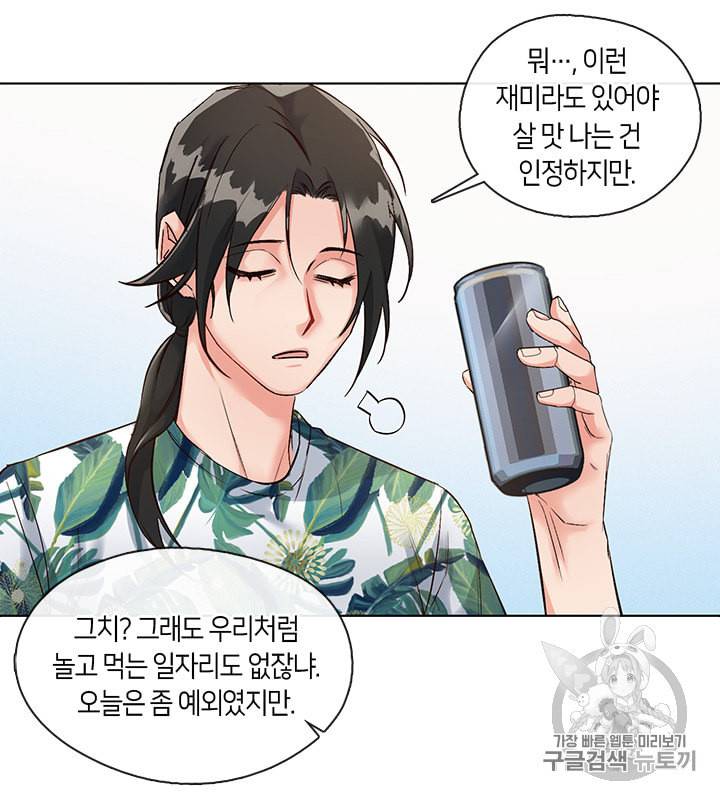 독재 7화 6