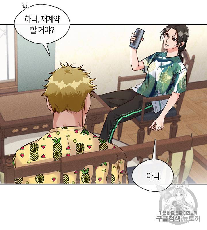 독재 7화 8