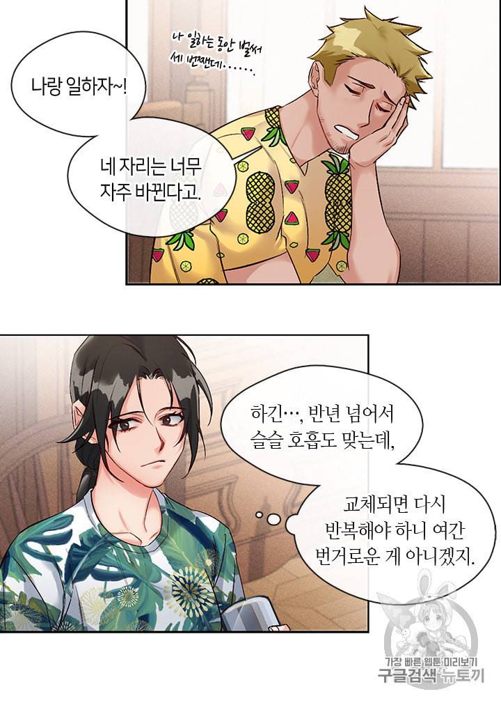 독재 7화 10