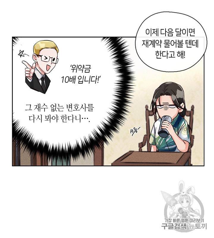 독재 7화 11