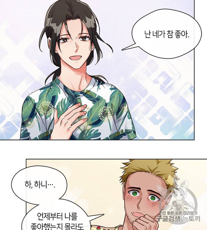 독재 7화 13