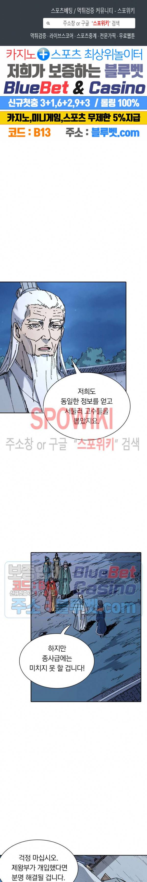 만계선종 260화 1