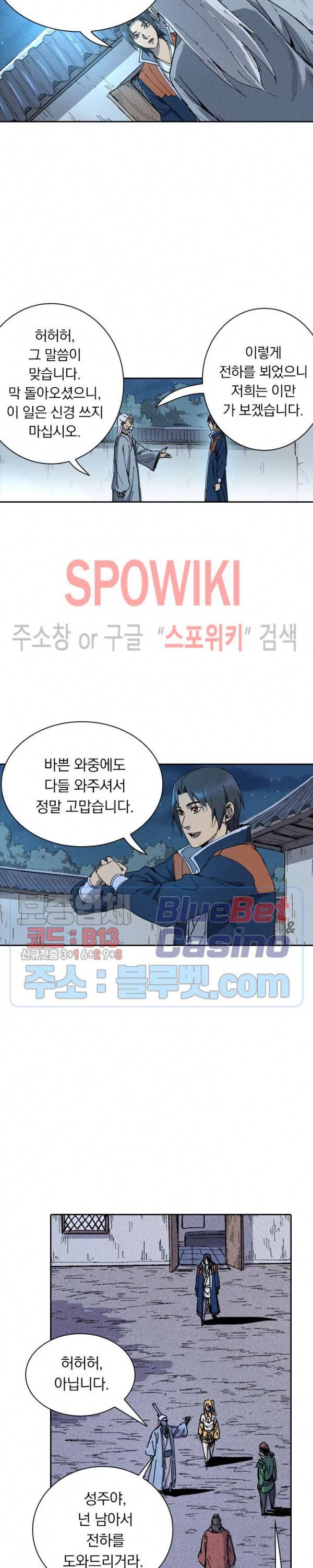 만계선종 260화 2