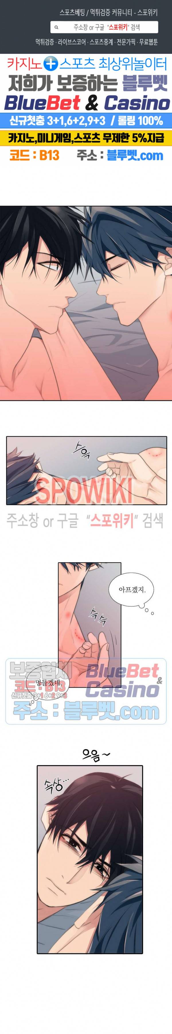애인셔틀 42화 2부 1화 1