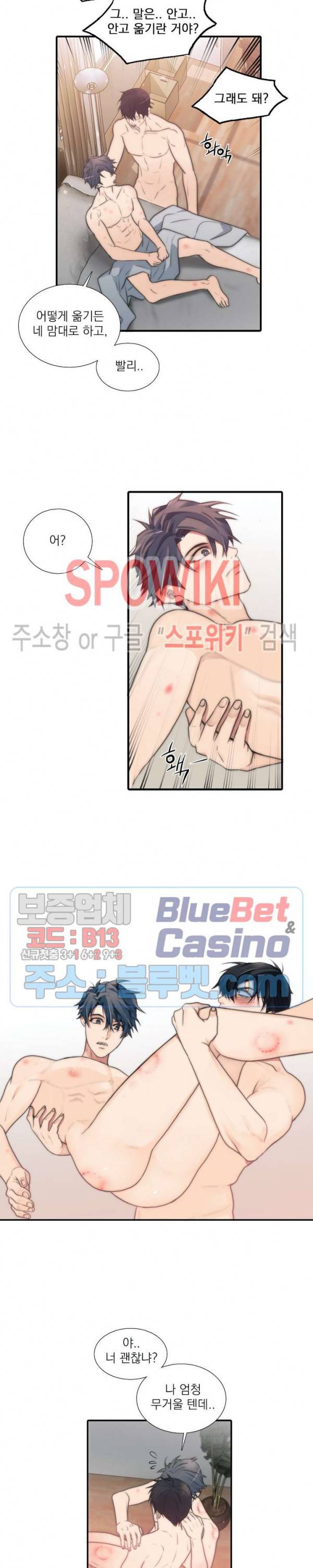 애인셔틀 42화 2부 1화 6