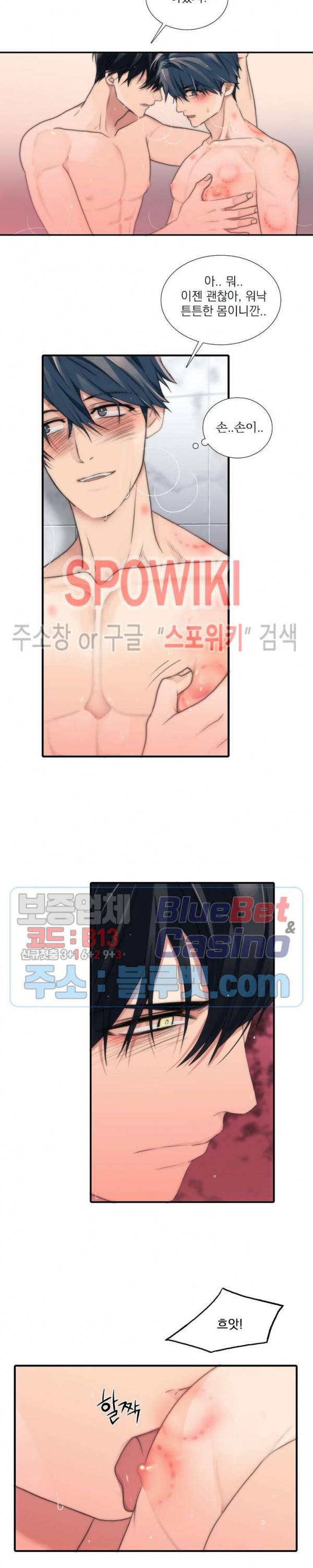 애인셔틀 42화 2부 1화 9