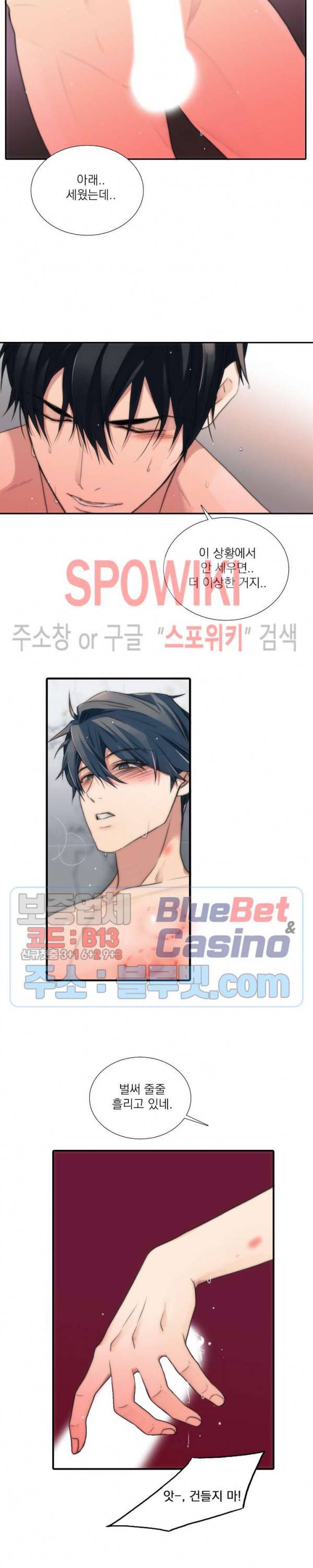 애인셔틀 42화 2부 1화 12