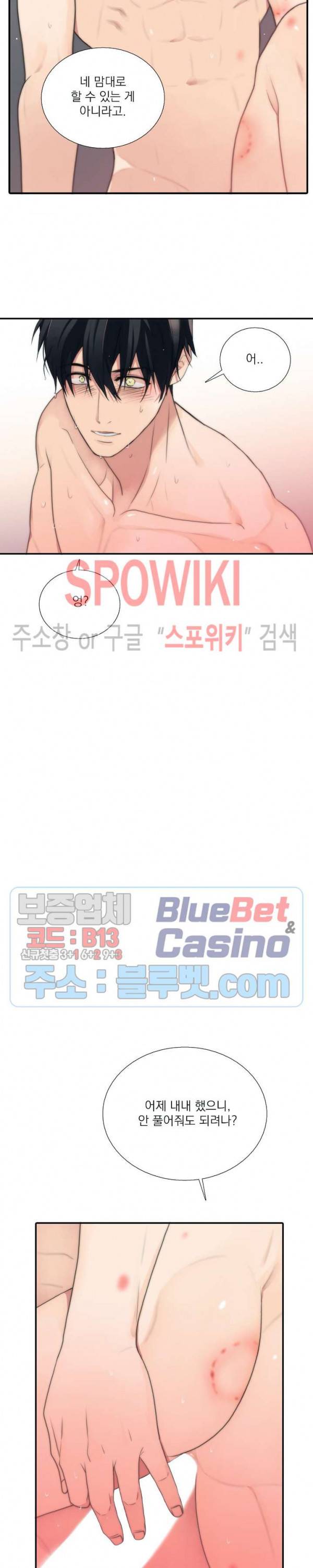 애인셔틀 42화 2부 1화 14