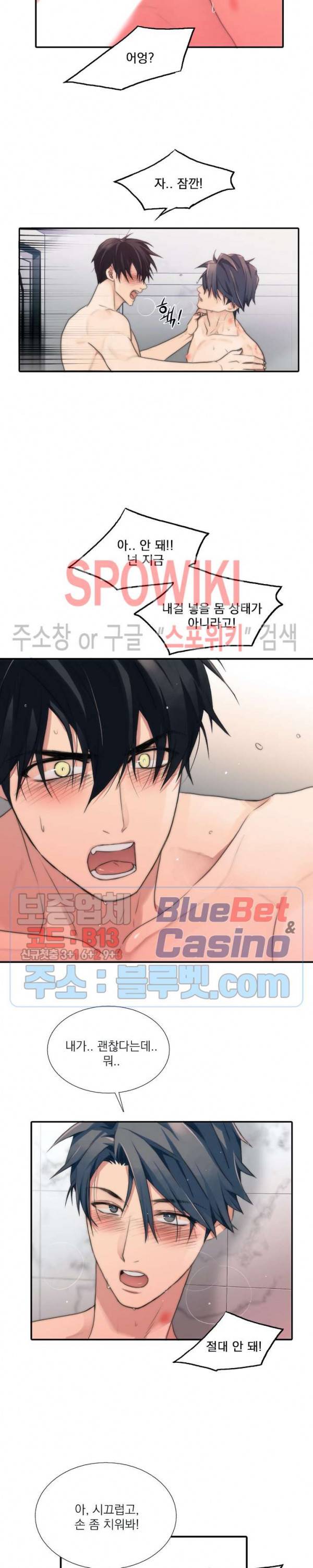 애인셔틀 42화 2부 1화 15