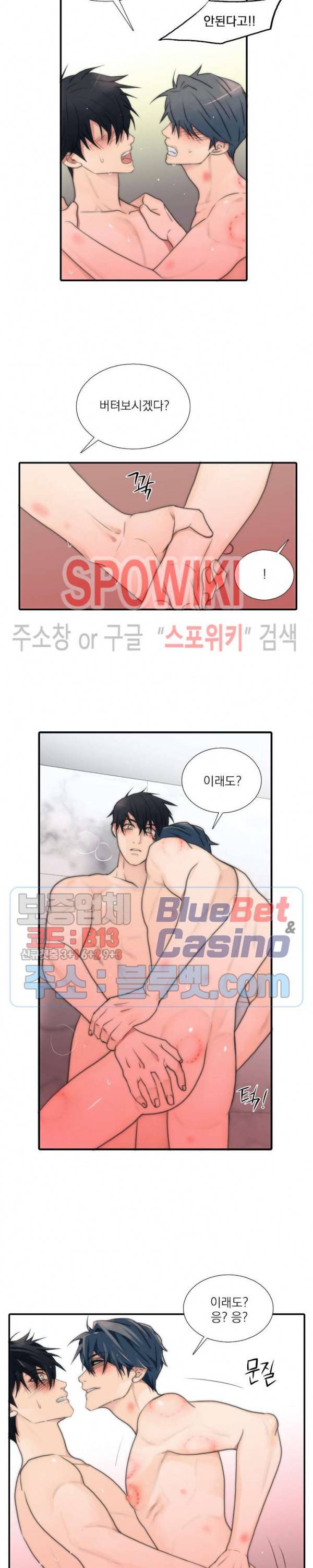 애인셔틀 42화 2부 1화 16